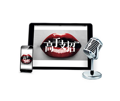 高手支招